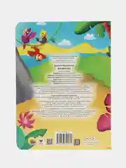 Аметистовый книги детские картонные К. Чуковский/развивающие для малышей, 10 стр. 16х22 см. Проф-Пресс