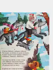 Алый книги детские картонные К. Чуковский/развивающие для малышей, 10 стр. 16х22 см. Проф-Пресс