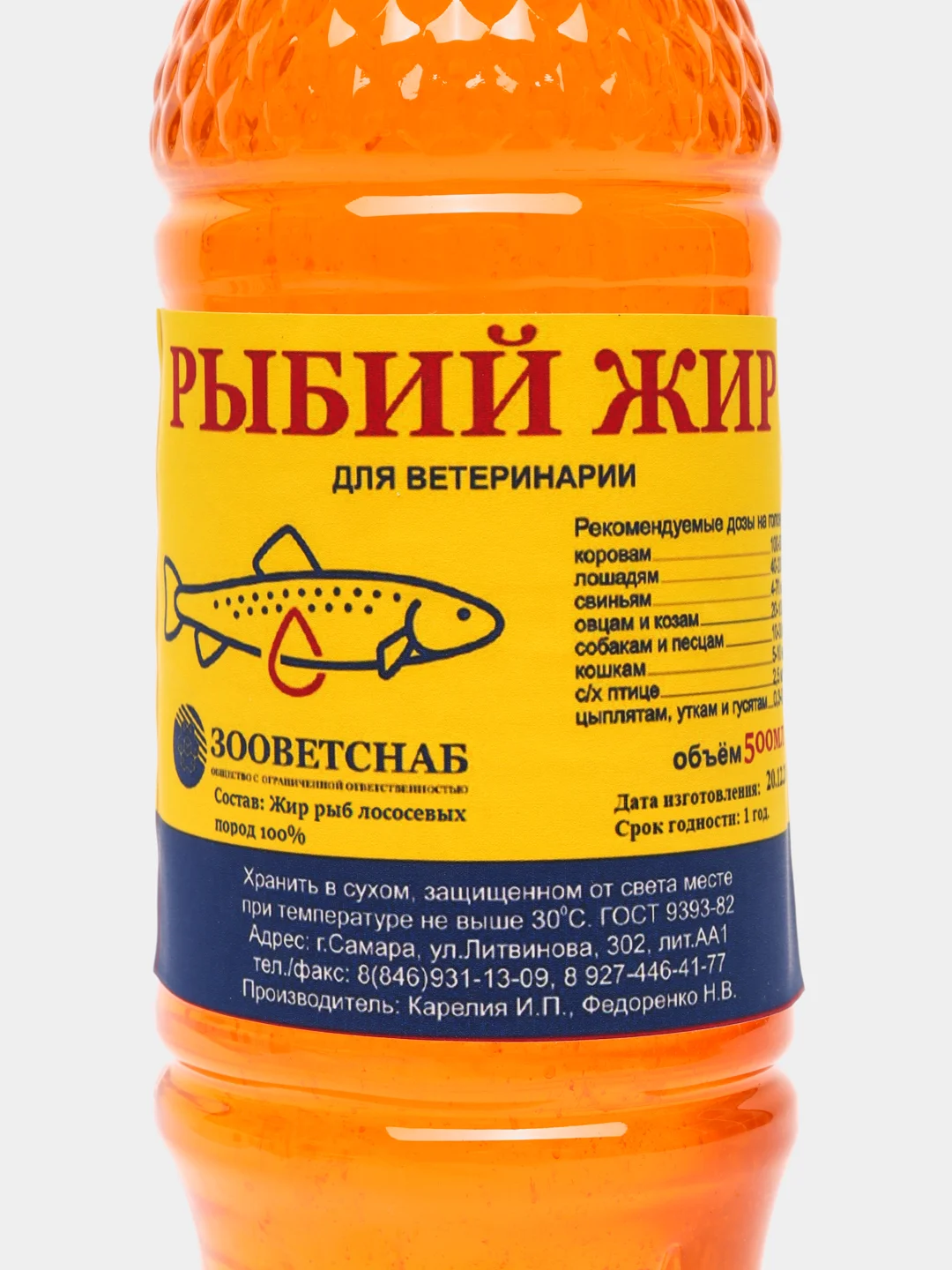 Рыбий жир для животных, масло лосося для кошек и собак