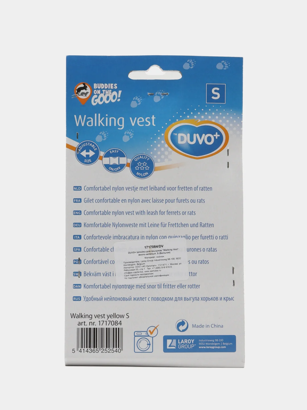 Шлейка для грызунов DUVO+ "Walking Vest", желто-зеленый, S