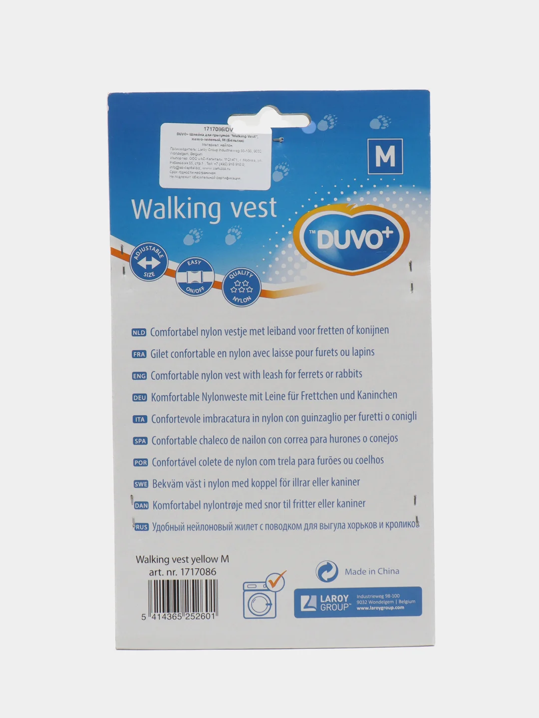 Шлейка для грызунов DUVO+ "Walking Vest", желто-зеленый, М