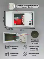 Мебельный сейф Aiko T-17 EL