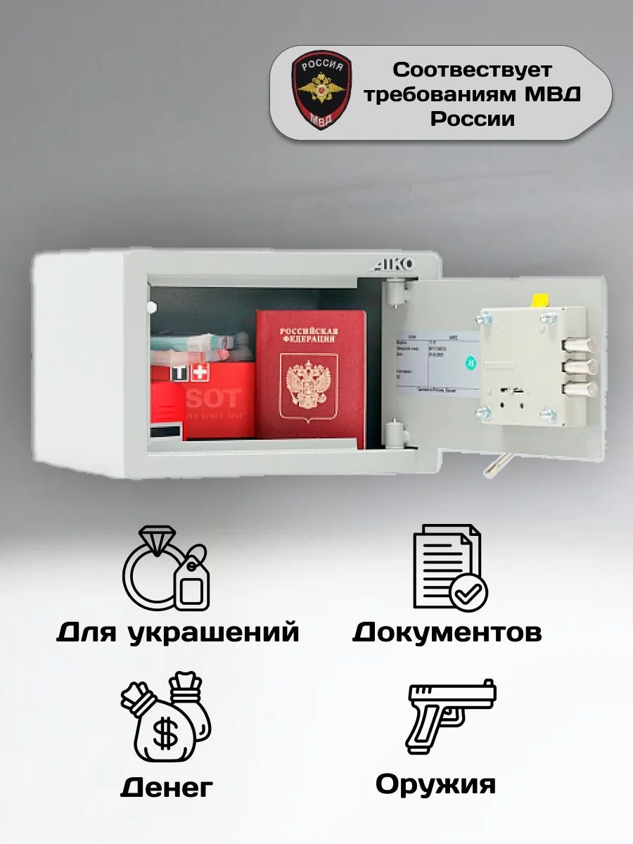 Мебельный сейф Aiko T-17 EL