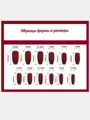 Накладные ногти для выпускного / миндаль, прямоугоьник - 24 шт. - 28 шт