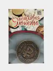 Монета сувенирная 1 000 000 рублей "Один миллион рублей"