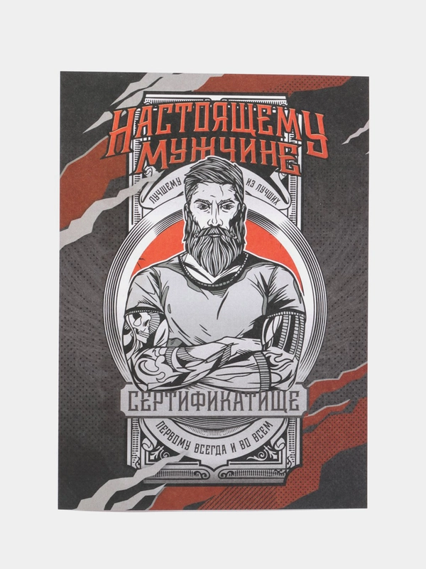 Подарочные сертификаты "На исполнение желаний"