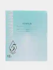 Тетрадь "Великолепная пятерка" 12 листов в узкую линейку, 10 штук
