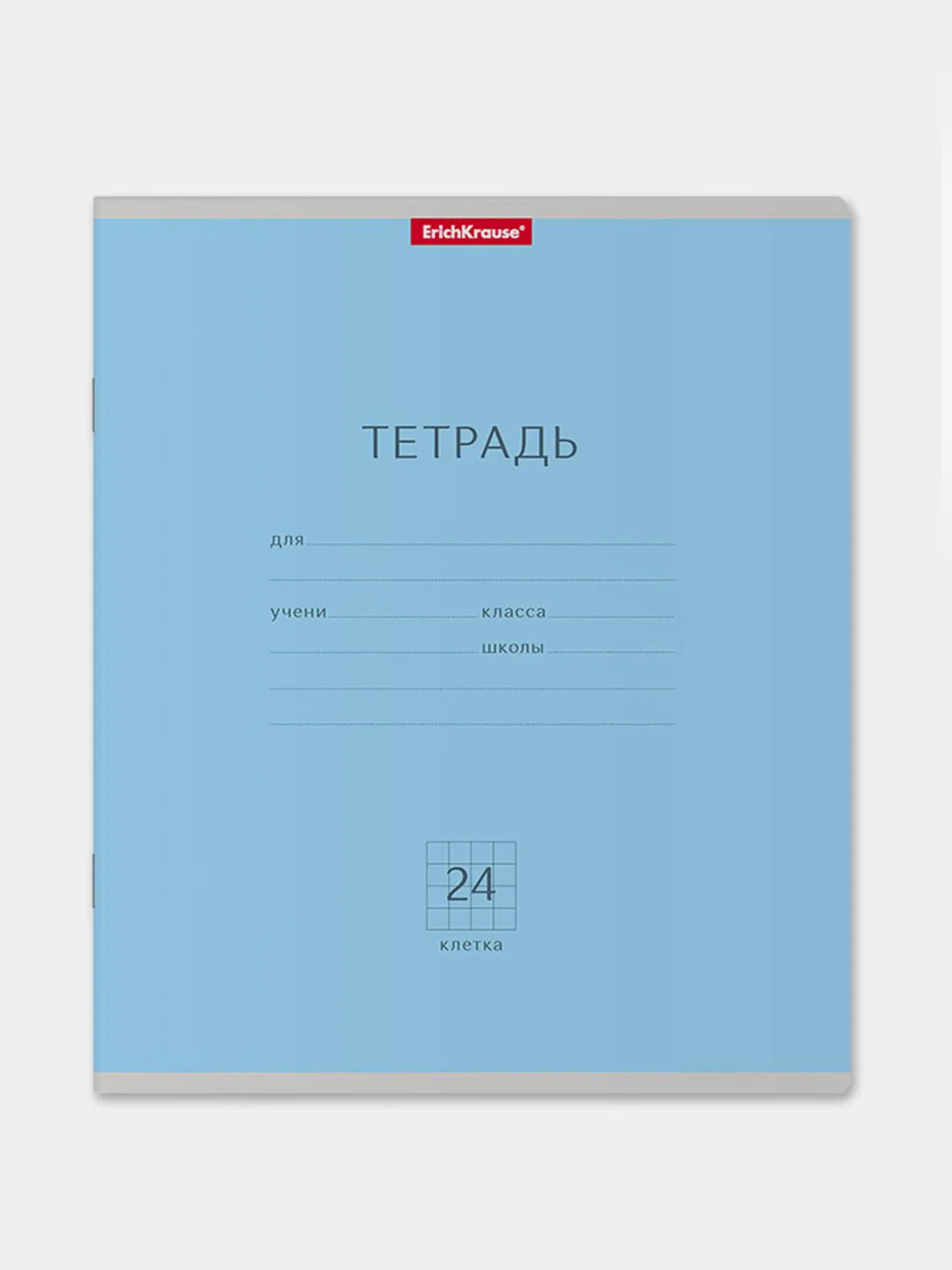 Тетрадь школьная ErichKrause голубая, 24 листа, клетка, 10 штук