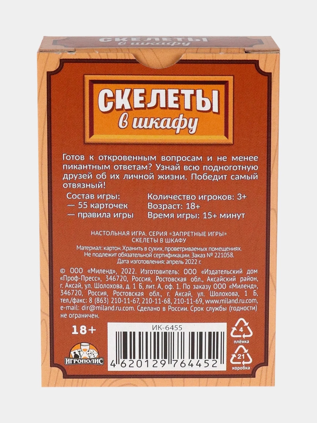 Вишнёвый эротическая настольная игра для взрослых