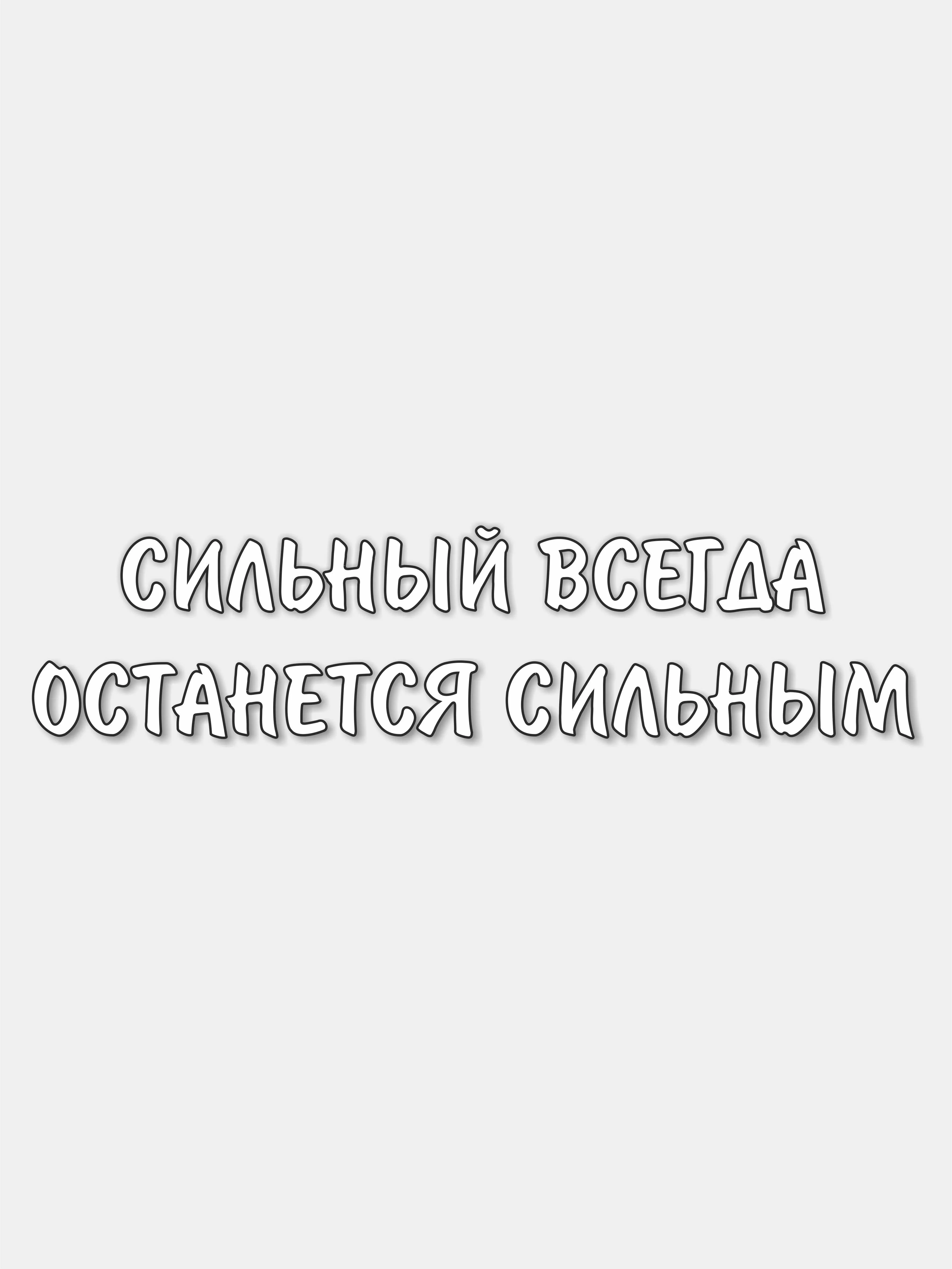 Желтый наклейка на авто "Слово пацана"