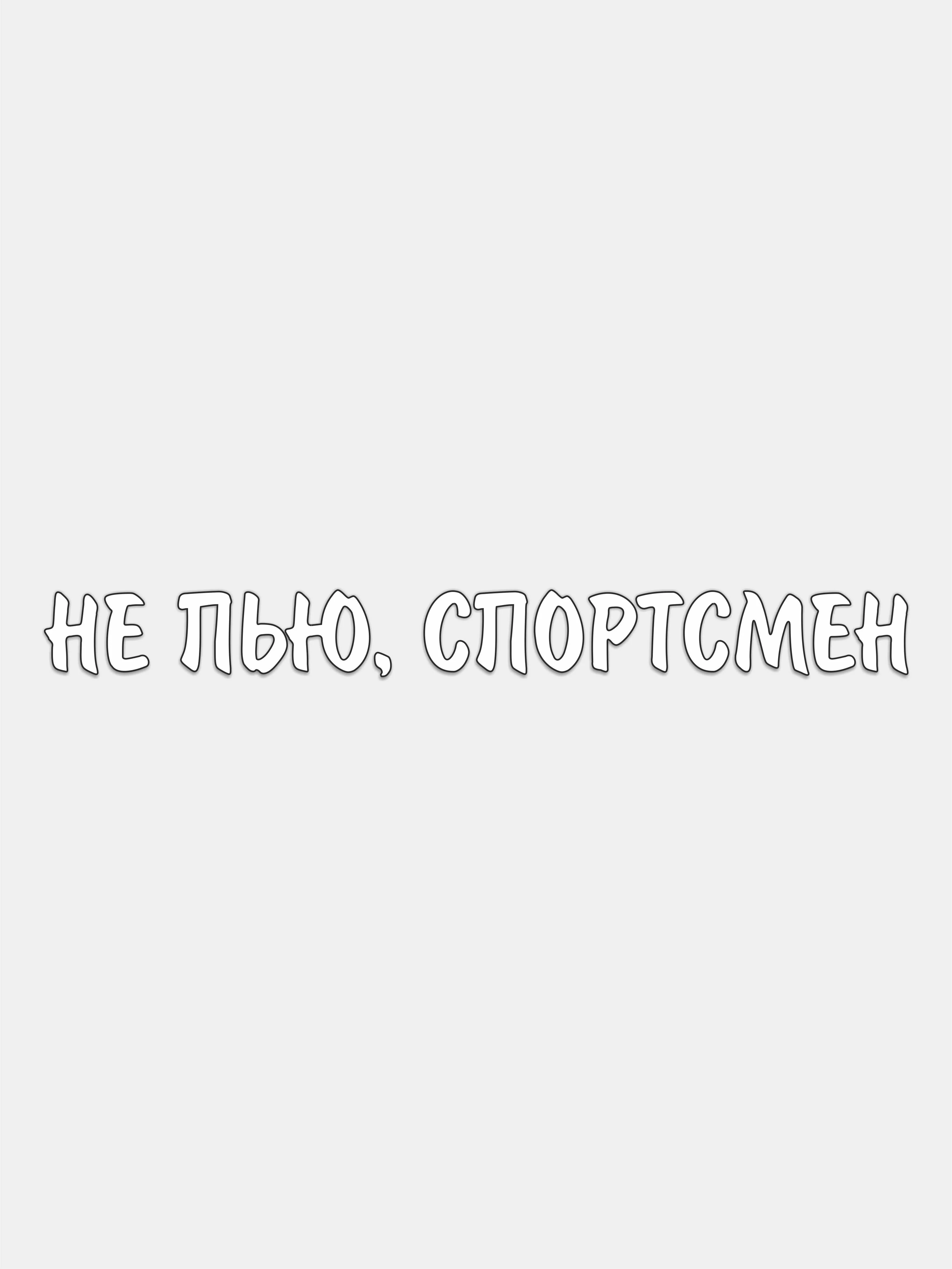 Синий наклейка на авто "Слово пацана"