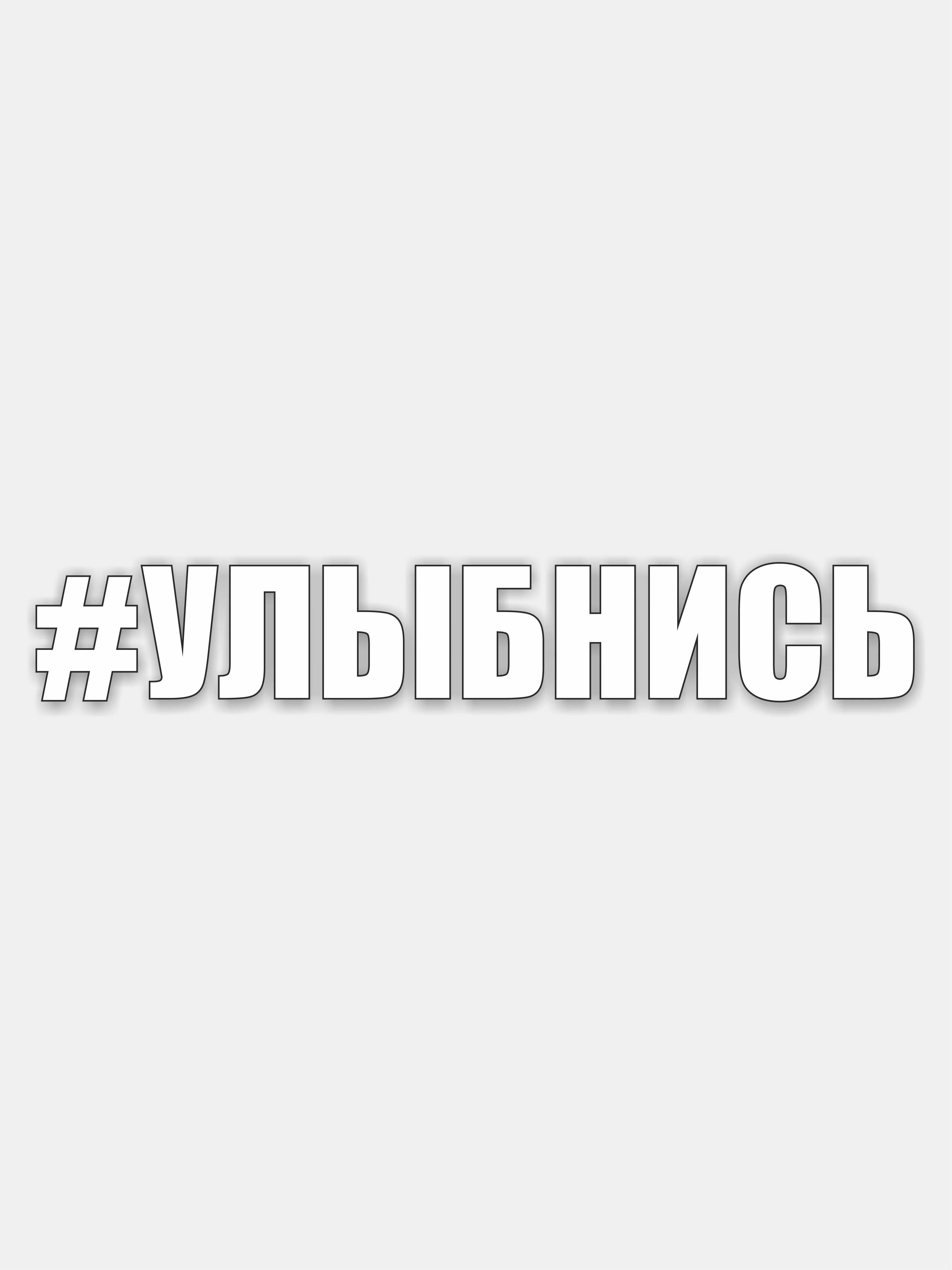 Голубой наклейка на авто "Прикольные надписи"