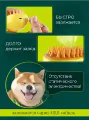 Желтый паровая щетка для кошек и собак, силиконовая