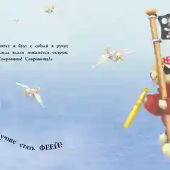 Давай придумаем игру!