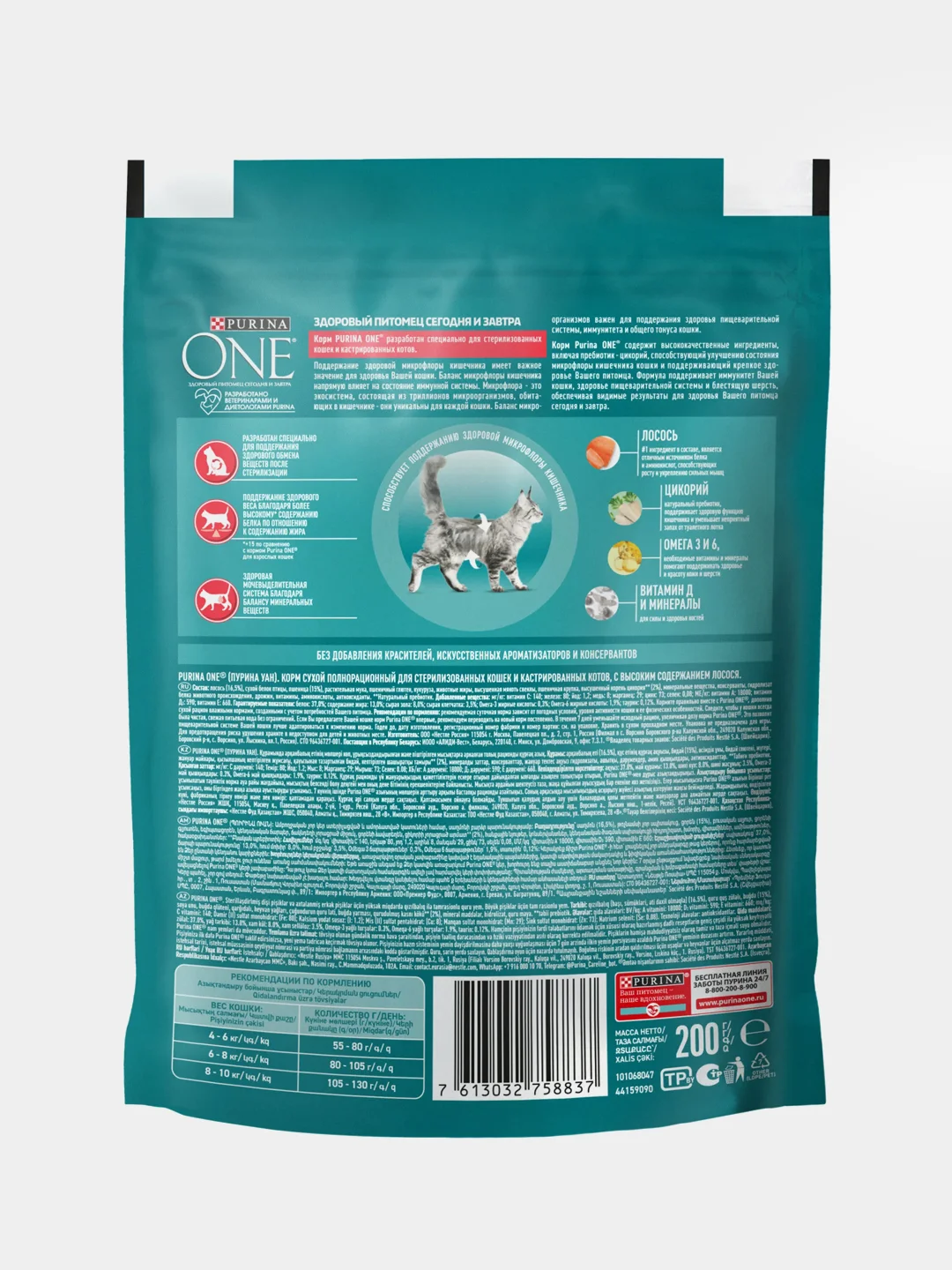 Сухой корм Purina One для стерилизованных кошек, с лососем и пшеницей, 200 г