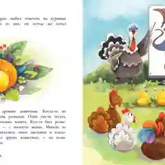 Динозаврик Сью и таинственное яйцо