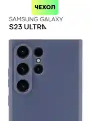 Чехол для Samsung Galaxy S23/ S23 FE/ S23+/ S23 Ultra BROSCORP силиконовый с защитой камер