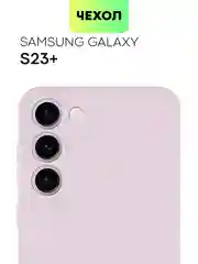 Чехол для Samsung Galaxy S23/ S23 FE/ S23+/ S23 Ultra BROSCORP силиконовый с защитой камер