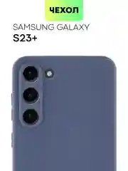 Чехол для Samsung Galaxy S23/ S23 FE/ S23+/ S23 Ultra BROSCORP силиконовый с защитой камер