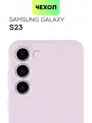 Чехол для Samsung Galaxy S23/ S23 FE/ S23+/ S23 Ultra BROSCORP силиконовый с защитой камер
