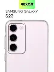 Чехол для Samsung Galaxy S23/ S23 FE/ S23+/ S23 Ultra BROSCORP силиконовый с защитой камер