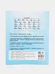 Тетрадь "Великолепная пятерка", широкая линейка, 24 листа, 10 штук