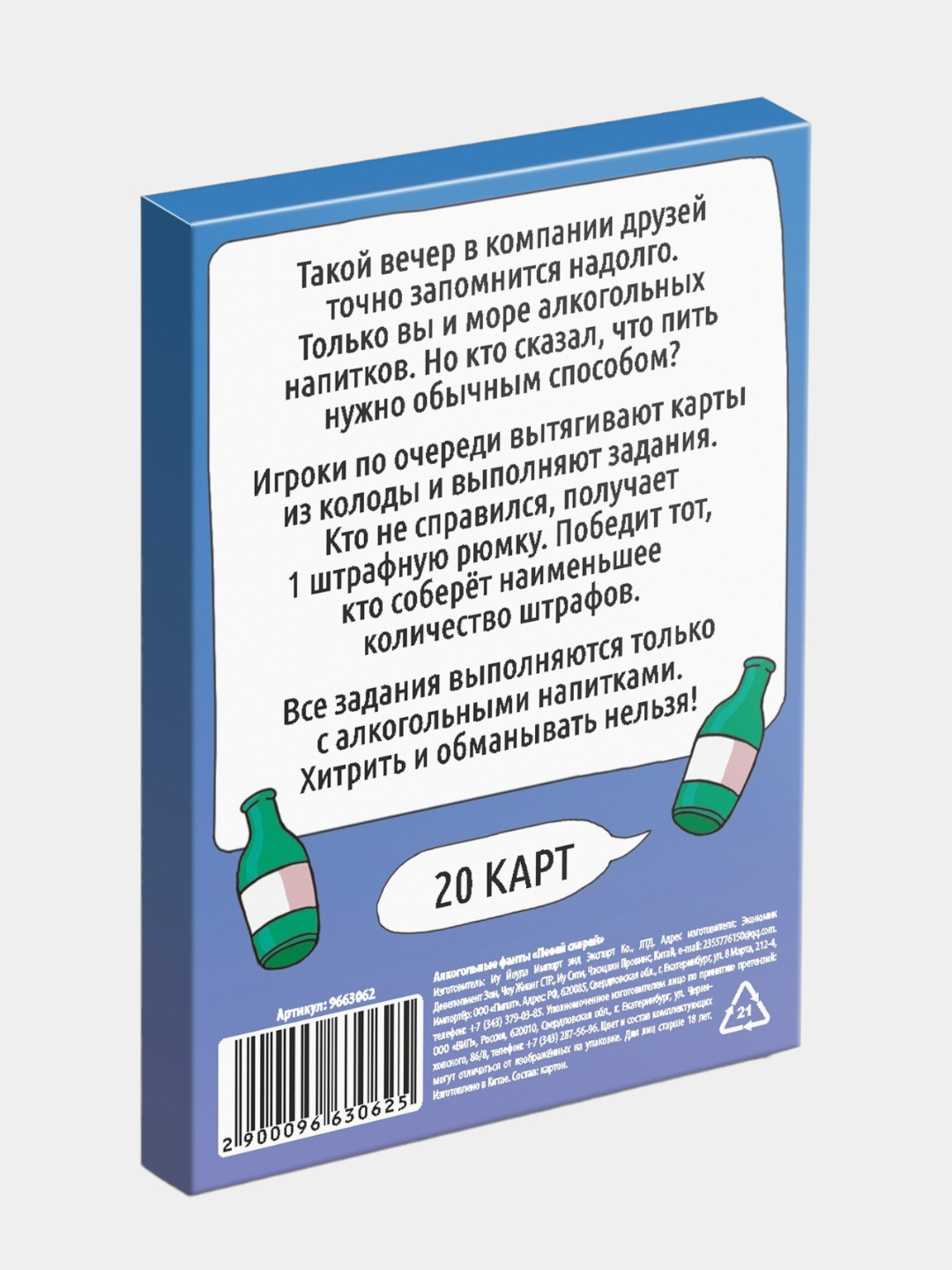 Алкогольная настольная игра для взрослых купить по цене 199 ₽ в  интернет-магазине KazanExpress