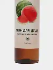 Гель для душа, с ароматом арбуза, 500 мл
