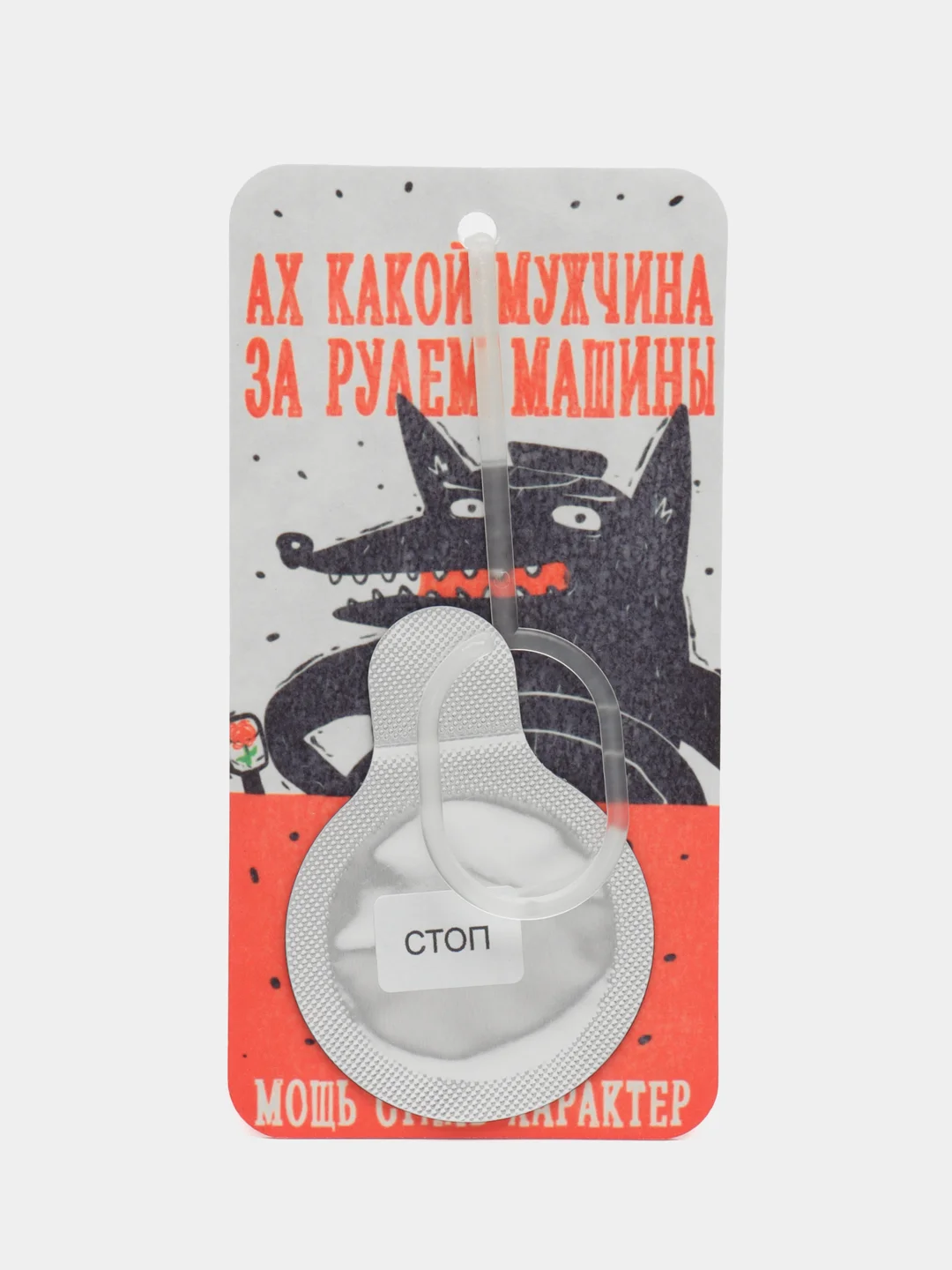 Ароматизатор воздуха, подвесной, с капсулой, для авто, подарок на 14 и 23 февраля