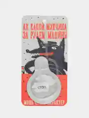 Ароматизатор воздуха, подвесной, с капсулой, для авто, подарок на 14 и 23 февраля