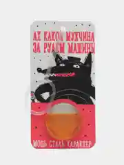 Ароматизатор воздуха, подвесной, с капсулой, для авто, подарок на 14 и 23 февраля