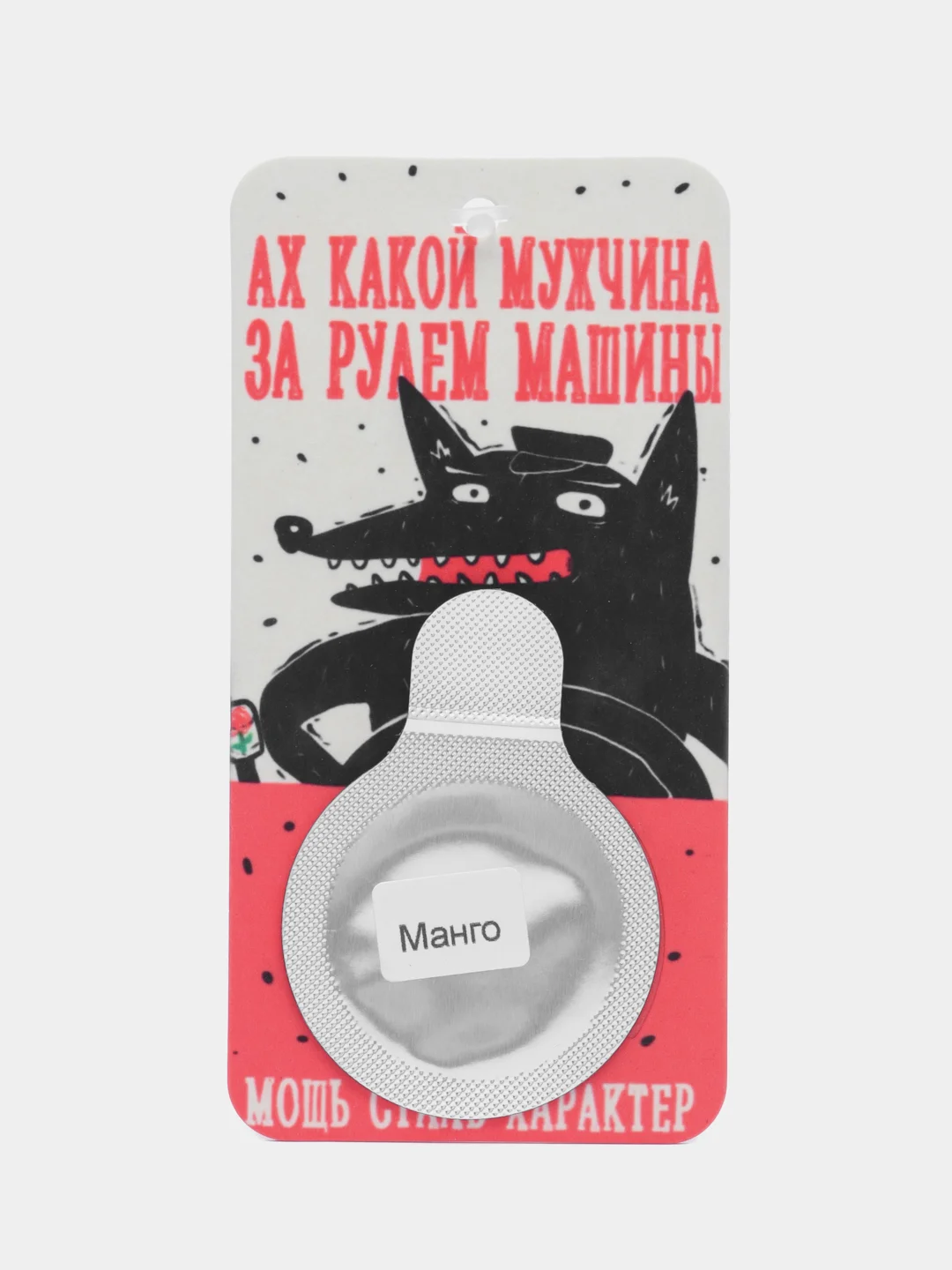 Ароматизатор воздуха, подвесной, с капсулой, для авто, подарок на 14 и 23 февраля