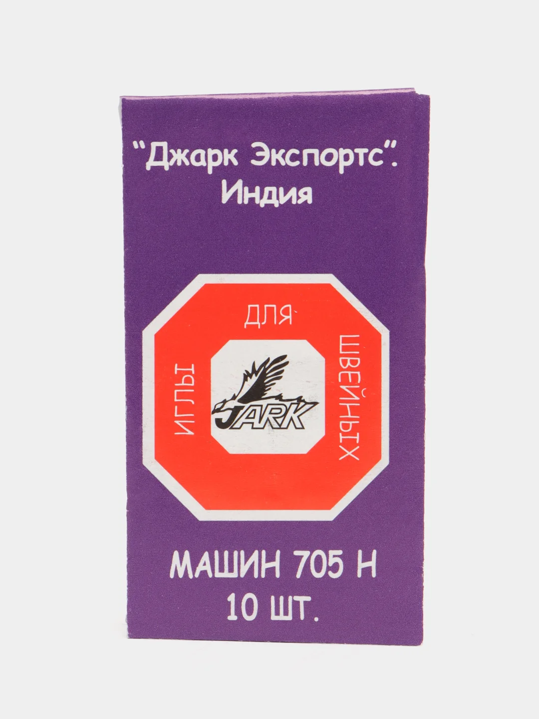 Иглы для бытовых швейных машин, 10 штук