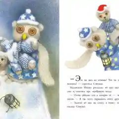 Медвежонок и серебряная звезда