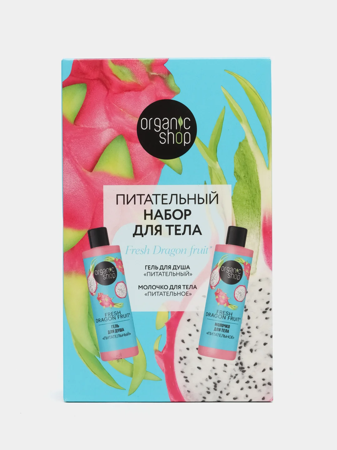 Набор для тела питательный подарочный Dragon Fruit: гель для душа и молочко для тела