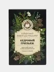 Набор для рук и ног ухаживающий Кедровый грильяж: крем - суфле для рук и крем для ног