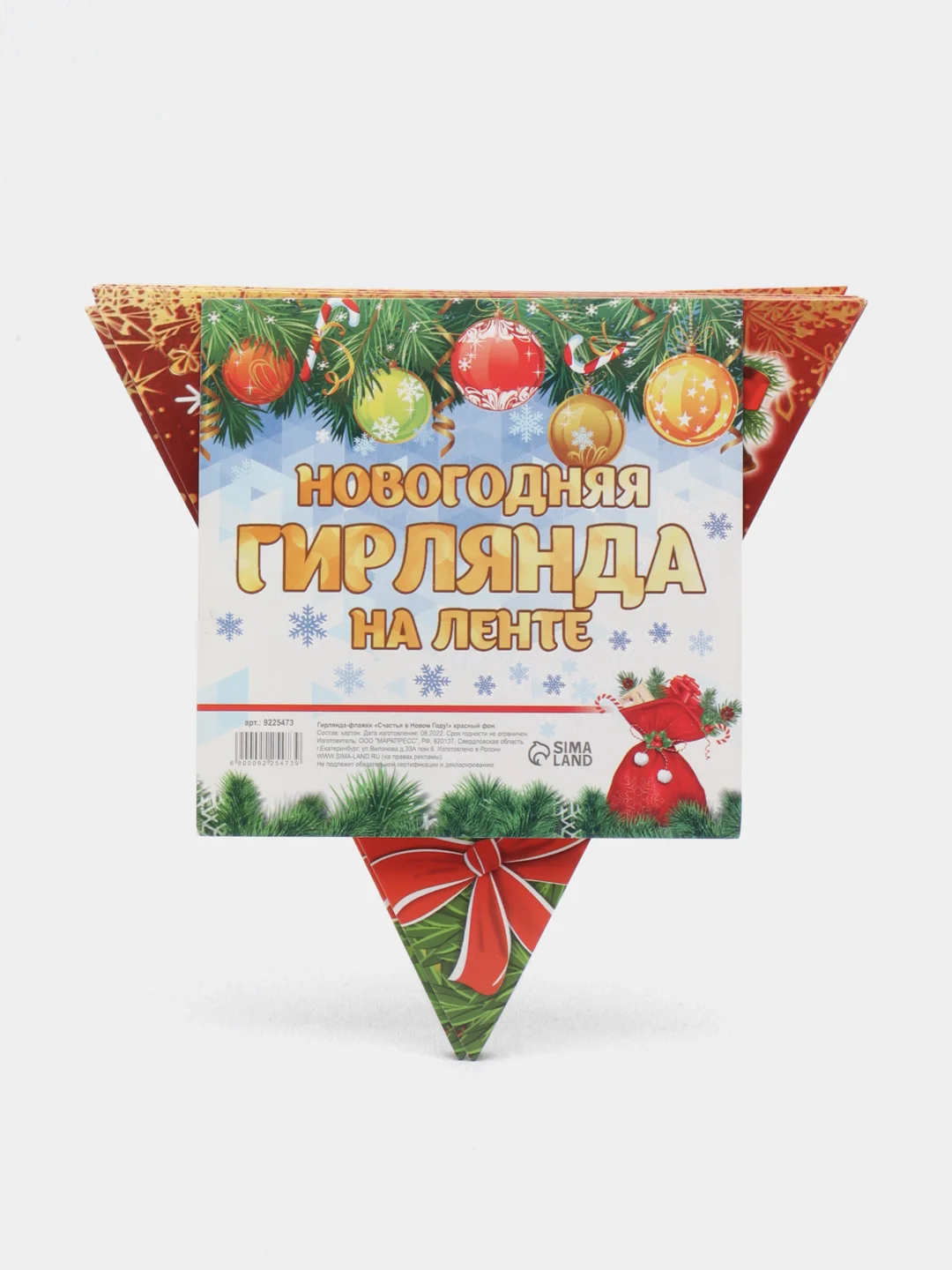 Гирлянды-флажки новогодние "Счастья в Новом Году!", красный фон, 300 см