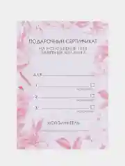 Сертификат "Самой любимой", 10 х 14 см