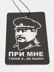 Хром ароматизатор для автомобиля