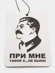 Хром ароматизатор для автомобиля
