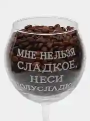 Розовый бокал для вина, в подарочной упаковке, с гравировкой, 650 мл