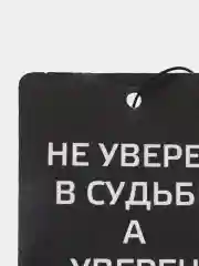 Конфетный ароматизатор для автомобиля