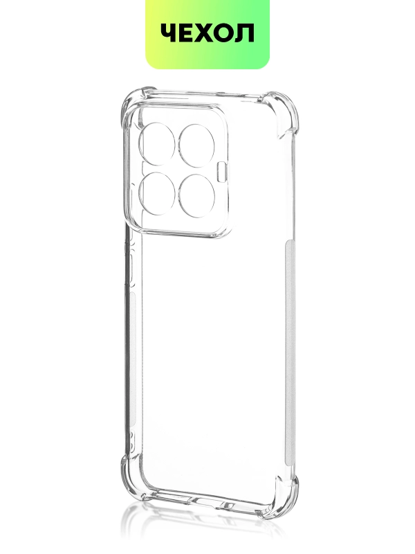Противоударный чехол Broscorp для Xiaomi 14/14 Pro, силиконовый, с усиленными углами