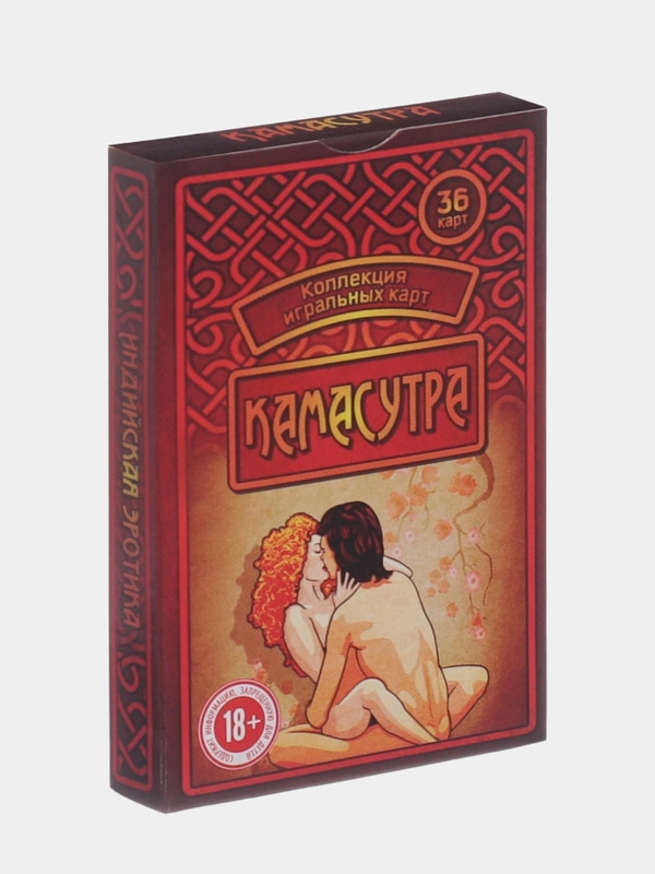 Карты игральные Камасутра, 36 карт, 18+