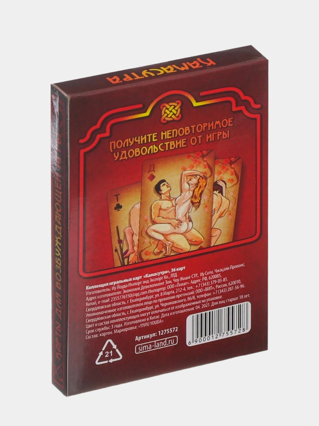 Красный карты игральные Камасутра, 36 карт, 18+