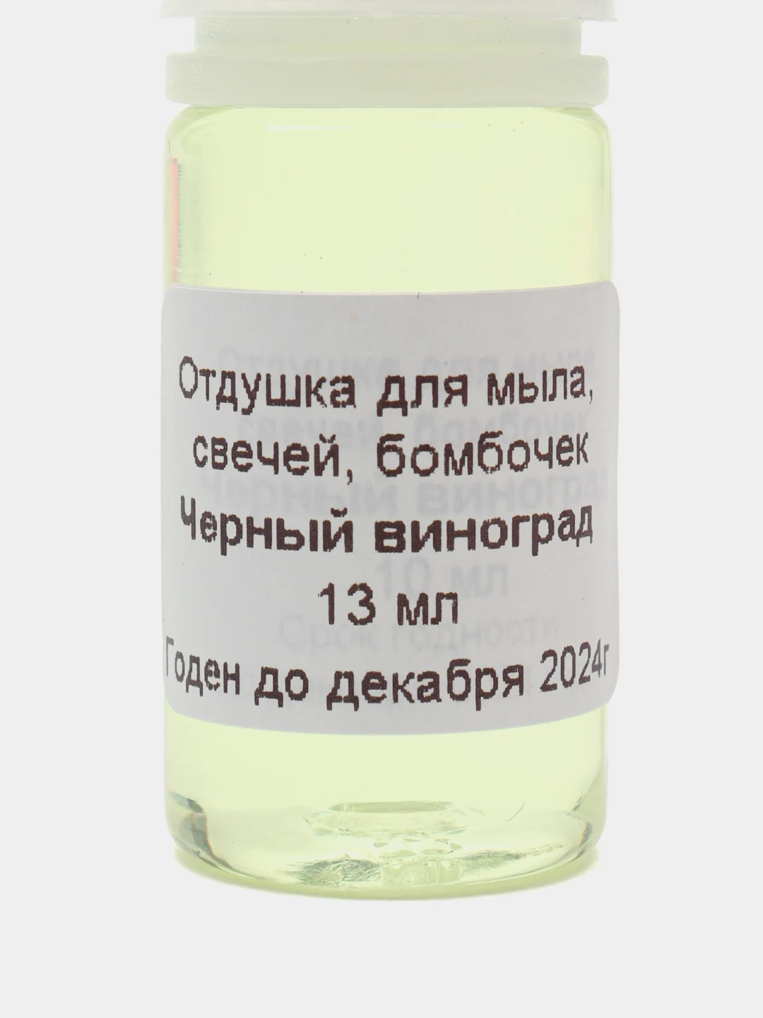 Отдушка для мыла, 13 мл