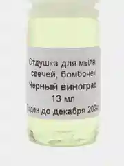 Отдушка для мыла, 13 мл