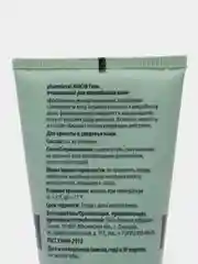Гель очищающий для микробиома кожи, pharmlevel NIACIN, 150 мл
