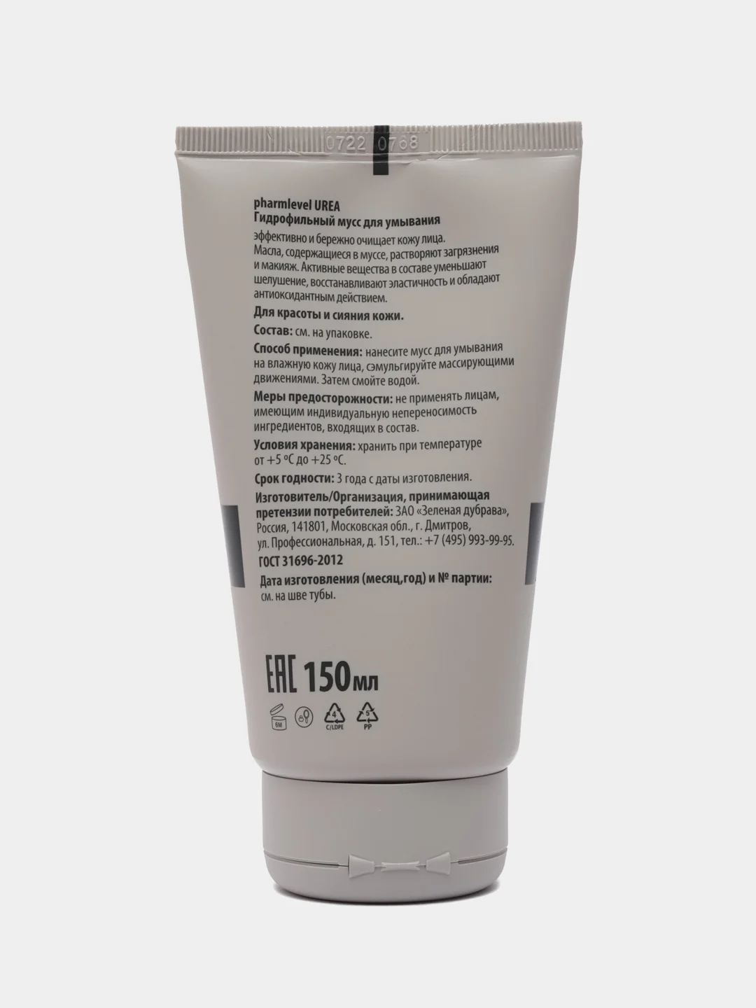 Гидрофильный мусс для умывания, pharmlevel UREA, 150 мл