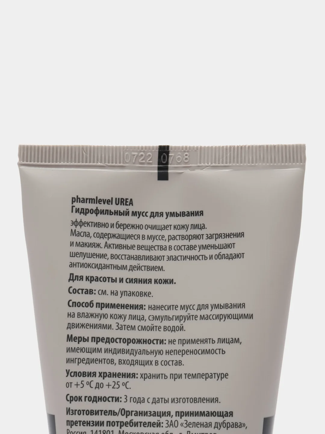 Гидрофильный мусс для умывания, pharmlevel UREA, 150 мл